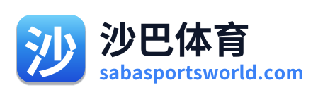 沙巴体育